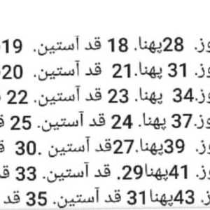 ست سه تکه یلدا NH251
