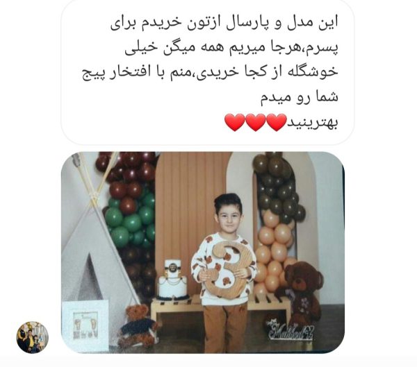 ست بلوز و شلوار تدی NH940 - Image 4