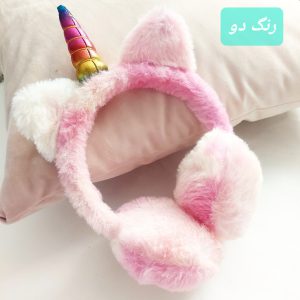 گوشبند یونیکورن