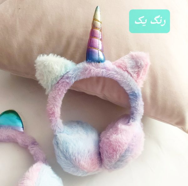 گوشبند یونیکورن