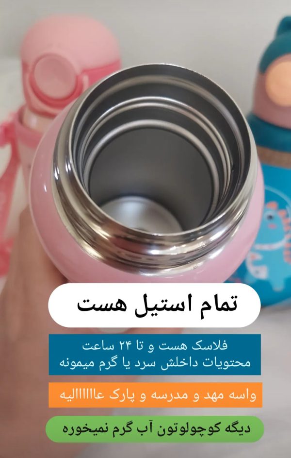 قمقمه ی فلاسکی - Image 4