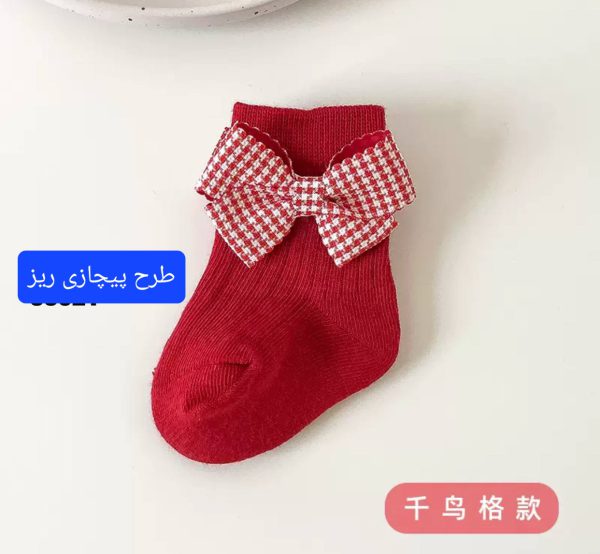 جوراب پاپیونی - Image 3