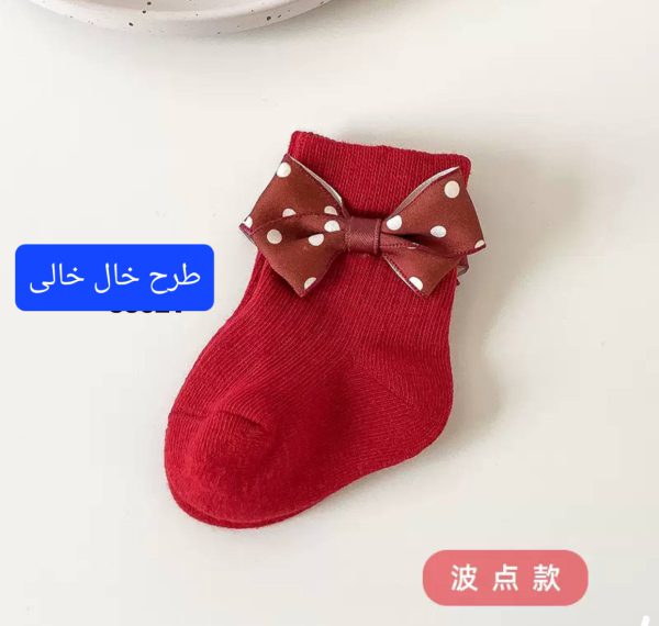 جوراب پاپیونی - Image 5