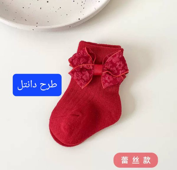 جوراب پاپیونی - Image 4