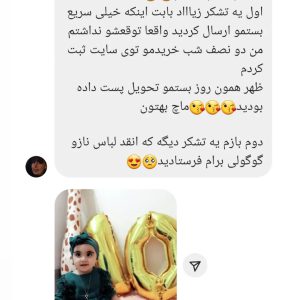 ست رامپر و هد فانتزی