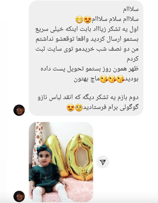 ست رامپر و هد فانتزی - Image 2