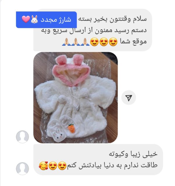 شنل عروسکی - Image 4