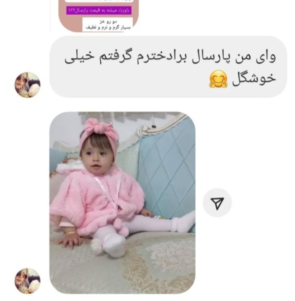 شنل عروسکی - Image 5