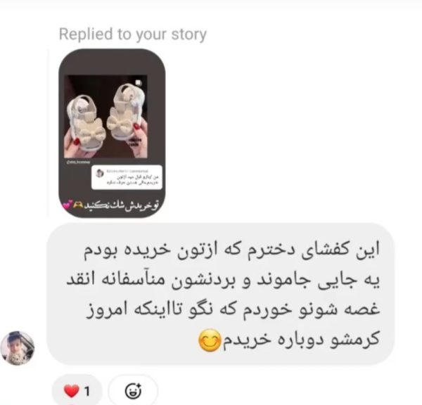 صندل پاپیون 🎀 - Image 12