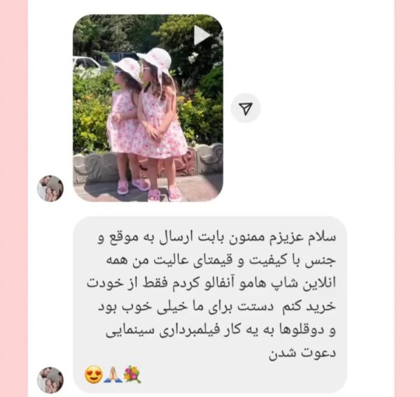 صندل پاپیون 🎀 - Image 14