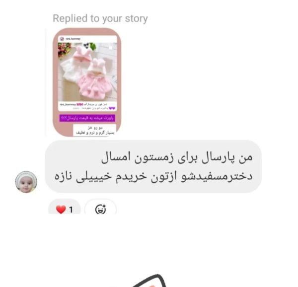 شنل عروسکی - Image 8