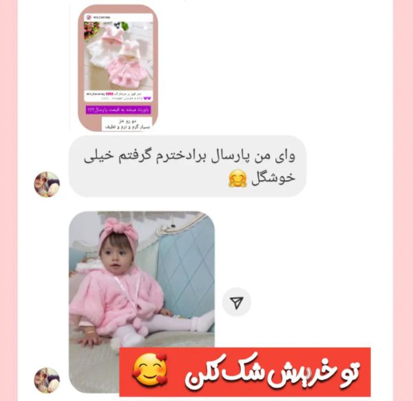 شنل عروسکی - Image 9